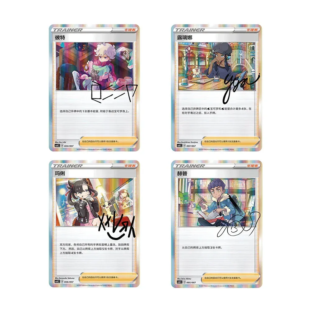 Pokemon TCG: Trainers Collection Gift Box Chinese - 1 Unidade Aleatória (3 Boosters + 1 Mini Tin + Card Sleeves (64 Unidades) + 1 Promo Card)